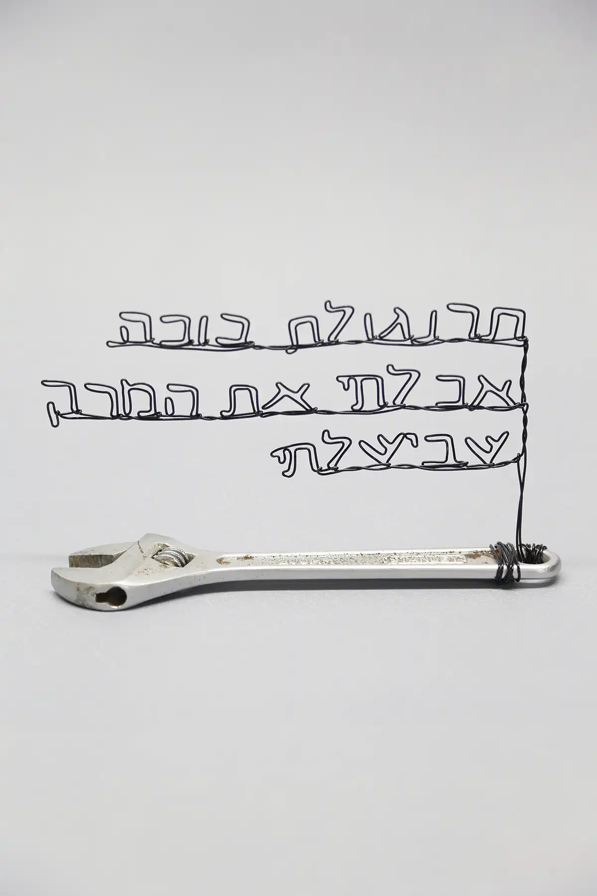 כיתוב בחוט ברזל